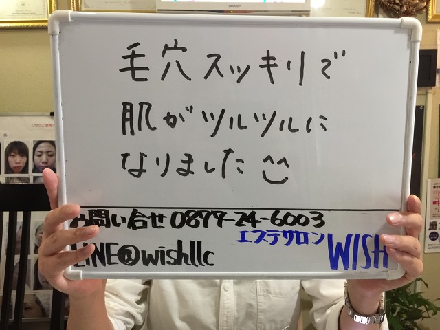 匿名/エステサロンお客様