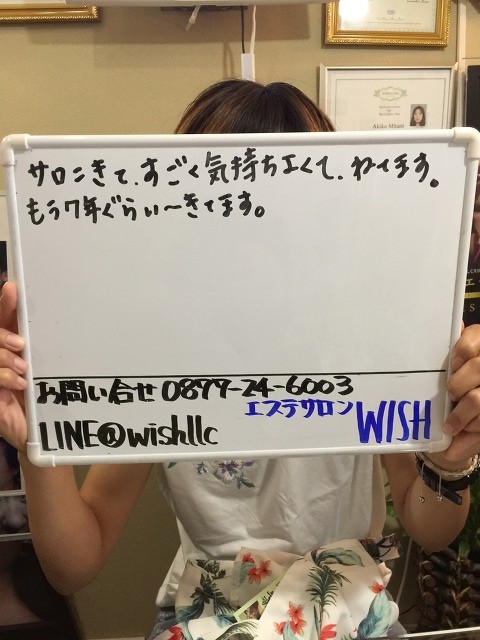 匿名/エステサロンお客様