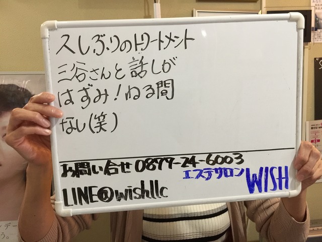 匿名/エステサロンお客様