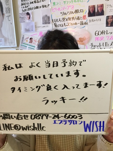 匿名/エステサロンお客様