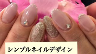 シンプルだけどこだわりの詰まったネイルデザイン