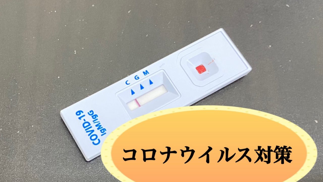 ネイルスクールもしっかりとコロナウイルス対策を行っております！！