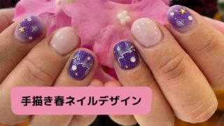 オリジナリティーが出る！手描きのネイルデザイン！！