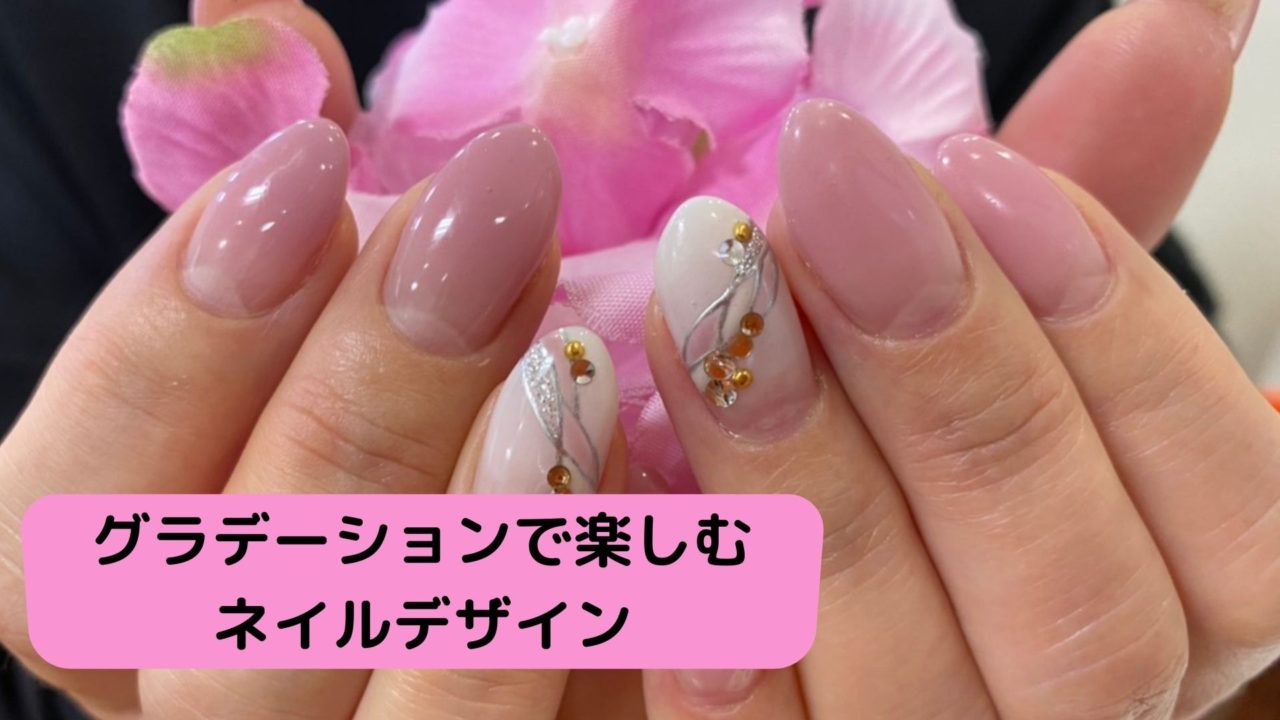 グラデーションで楽しむネイルデザイン 四国 香川県のネイル集客 スクール アドザバイザ コンシェルジュ