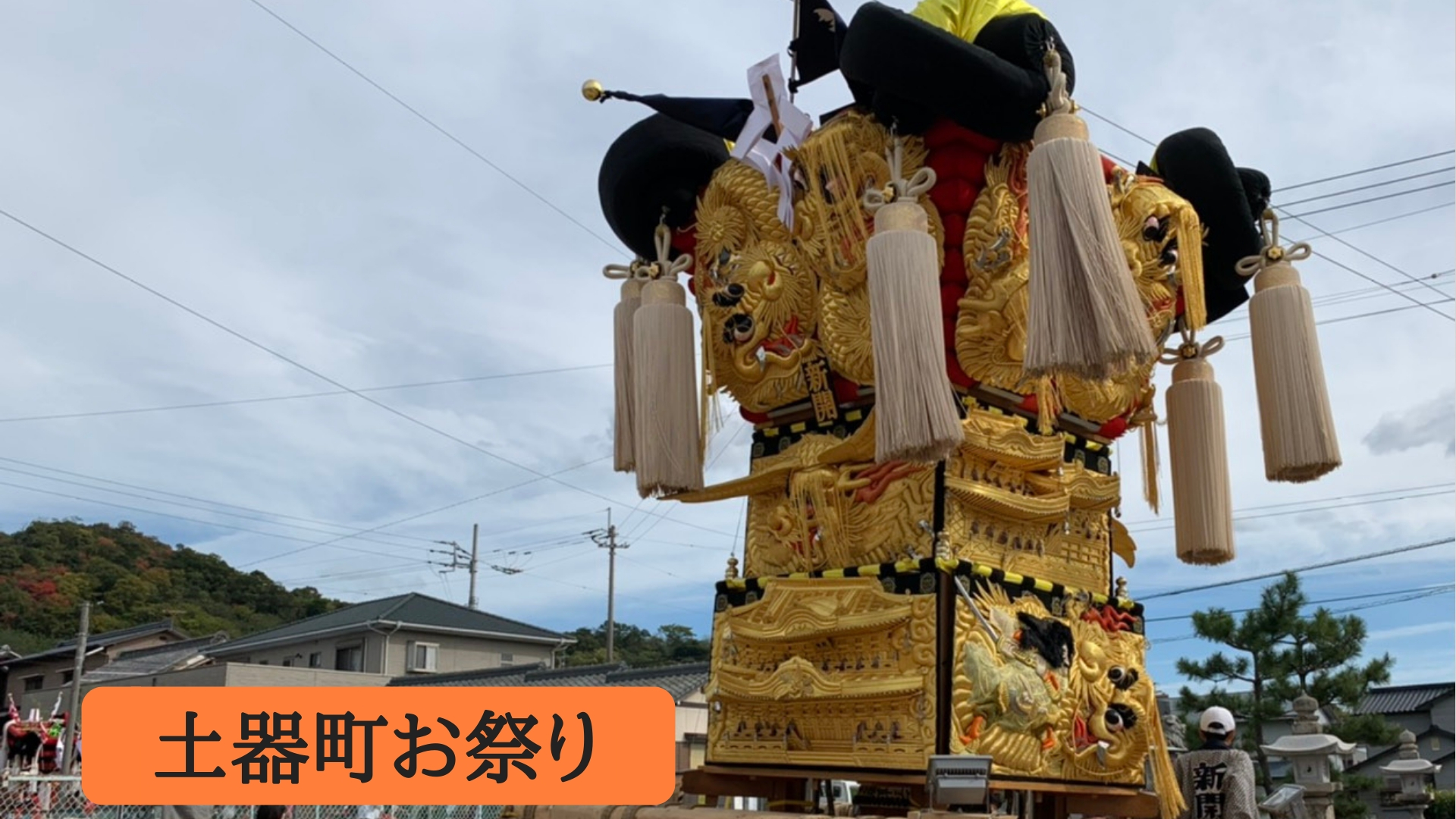 丸亀市土器町田代八幡お祭り