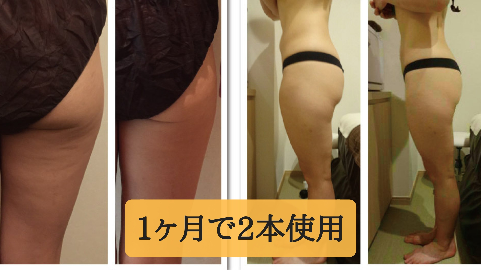 ヴィクトリアボディスリミング