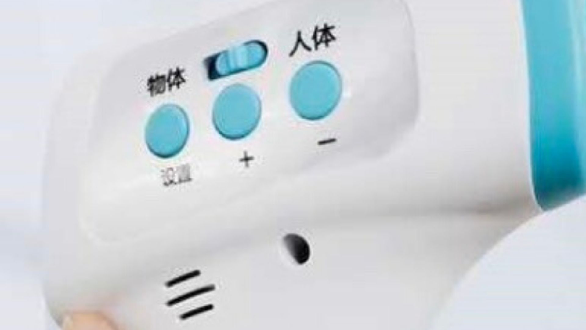 非接触体温計