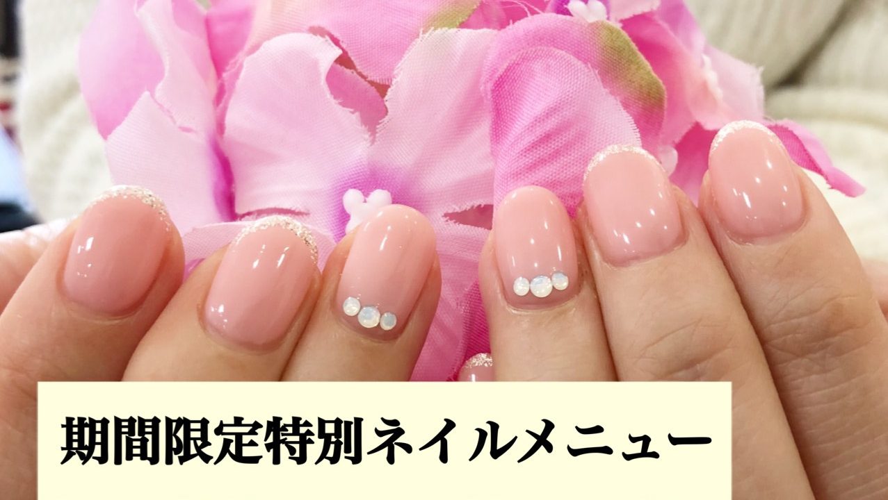 22日までの期間限定メニュー＆ほんとに効果の出るまつ毛美容液