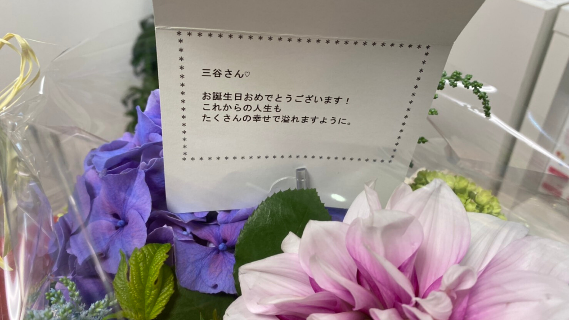 源先生からのメッセージカード付きのお花