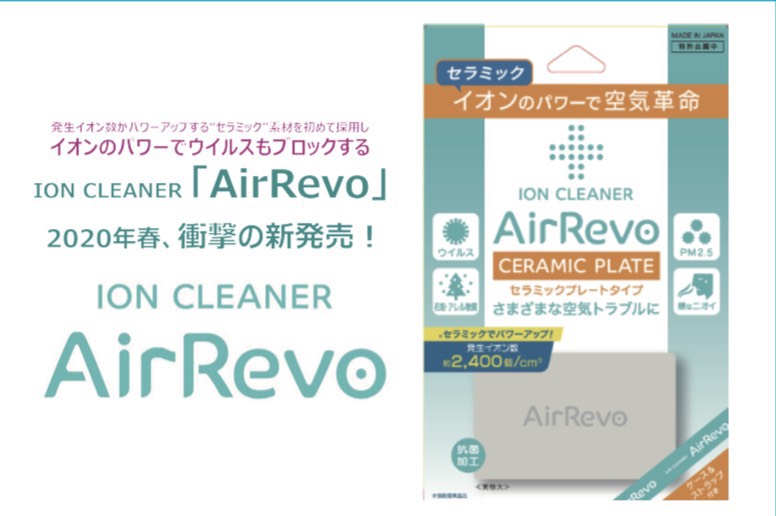 Air Revoセラミックカード