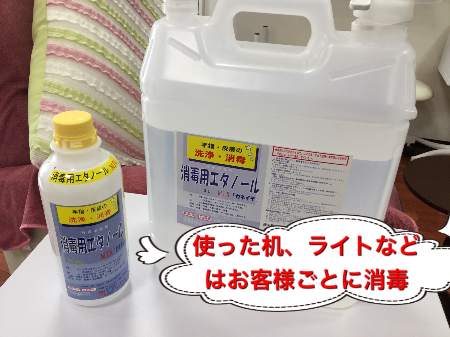 コロナウイルス対策