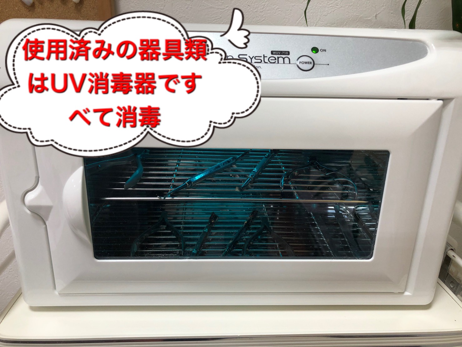 コロナウイルス対策