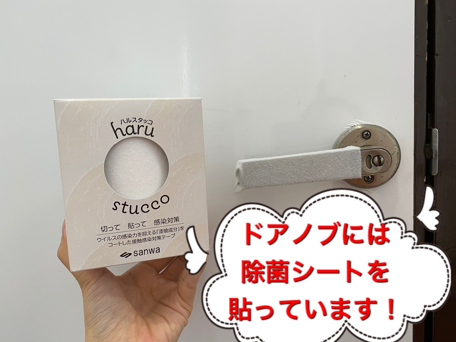 コロナウイルス対策