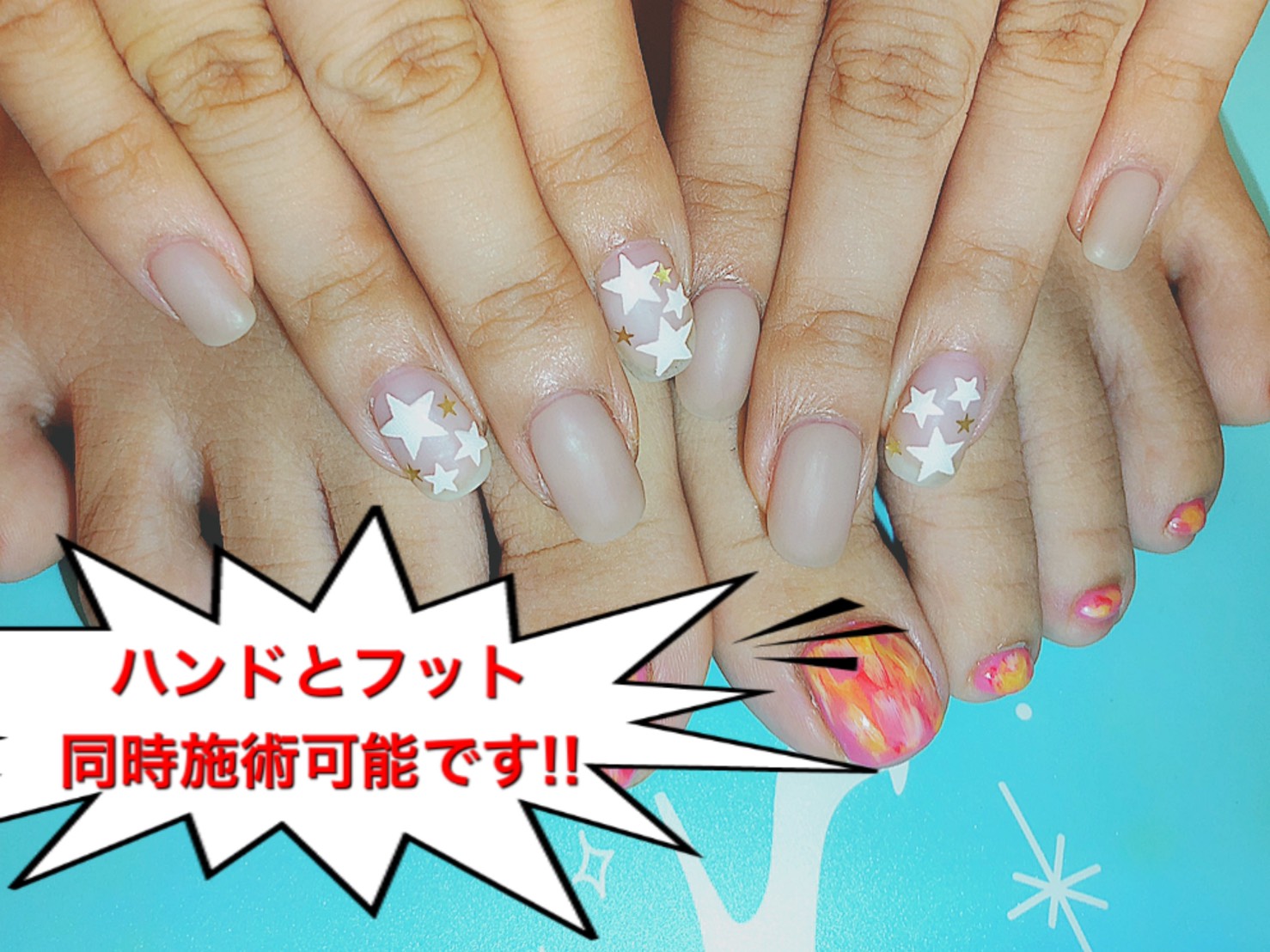 ハンドとフット同時施術可能です