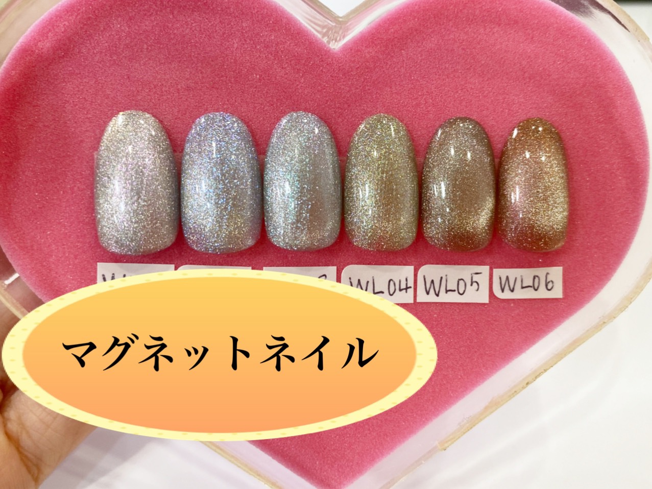 マグネットネイル