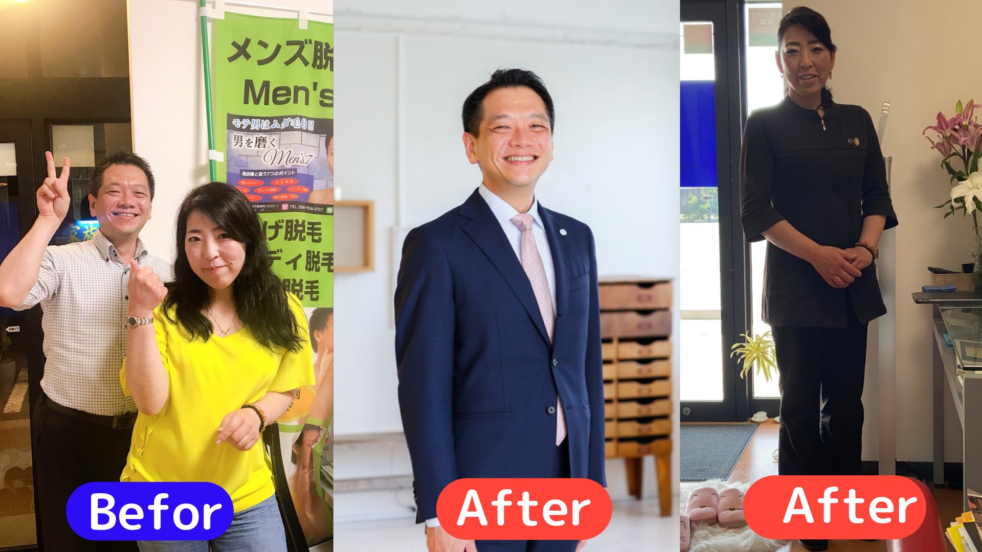 別人になったM LINKS前田さん Salon de WISH 三谷