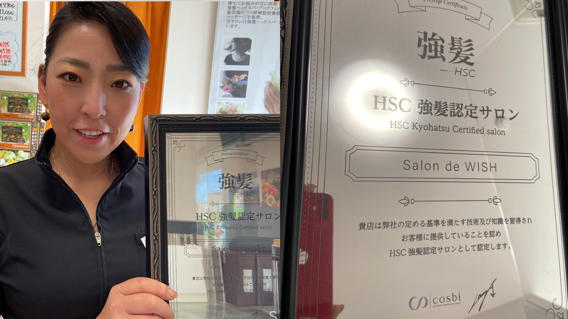 強髪～HSC～受賞