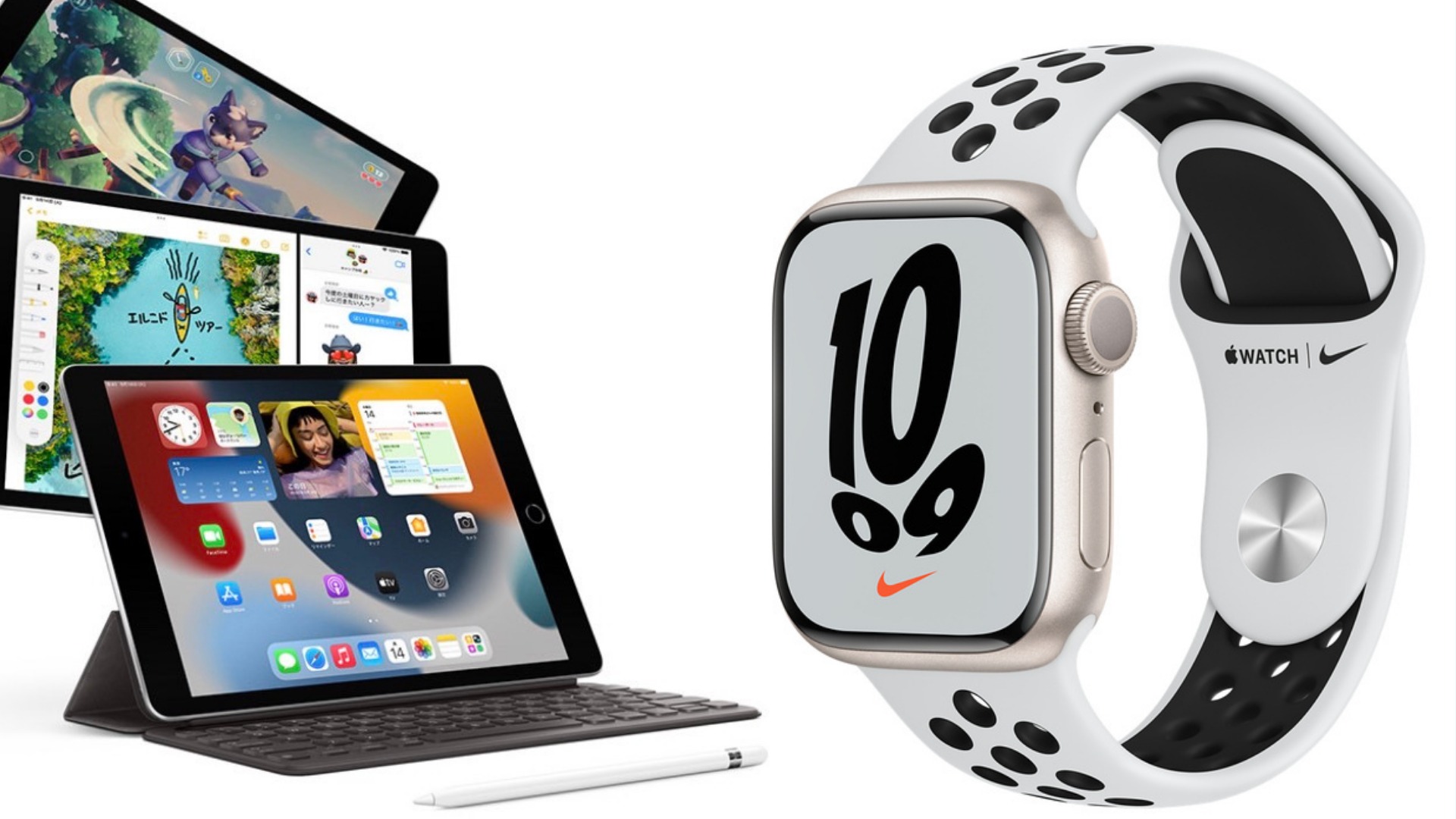 iPad・Apple Watch 7は、先月の繰り越し