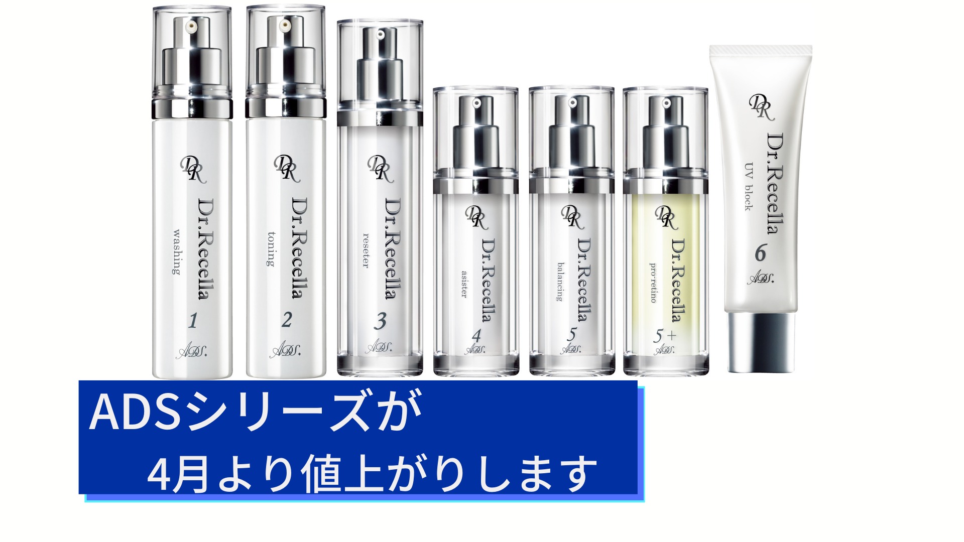 ADSシリーズが4月より値上がり＆LINEポイントカード｜香川県丸亀市  
