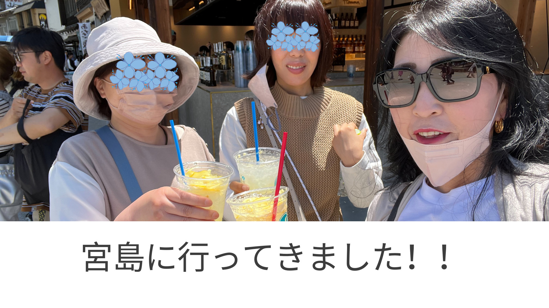 宮島に行ってきました!!