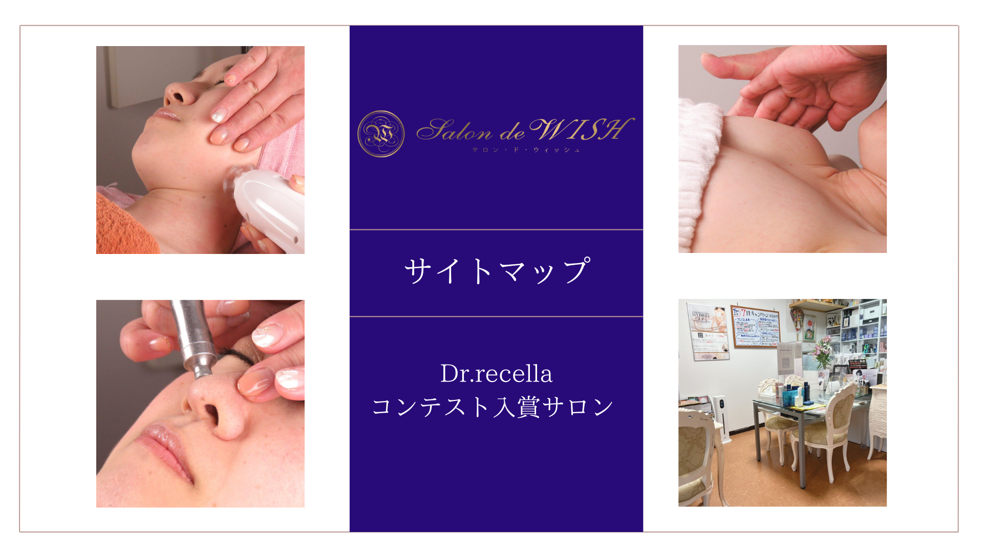 初めてご来店のお客様にサイトマップ