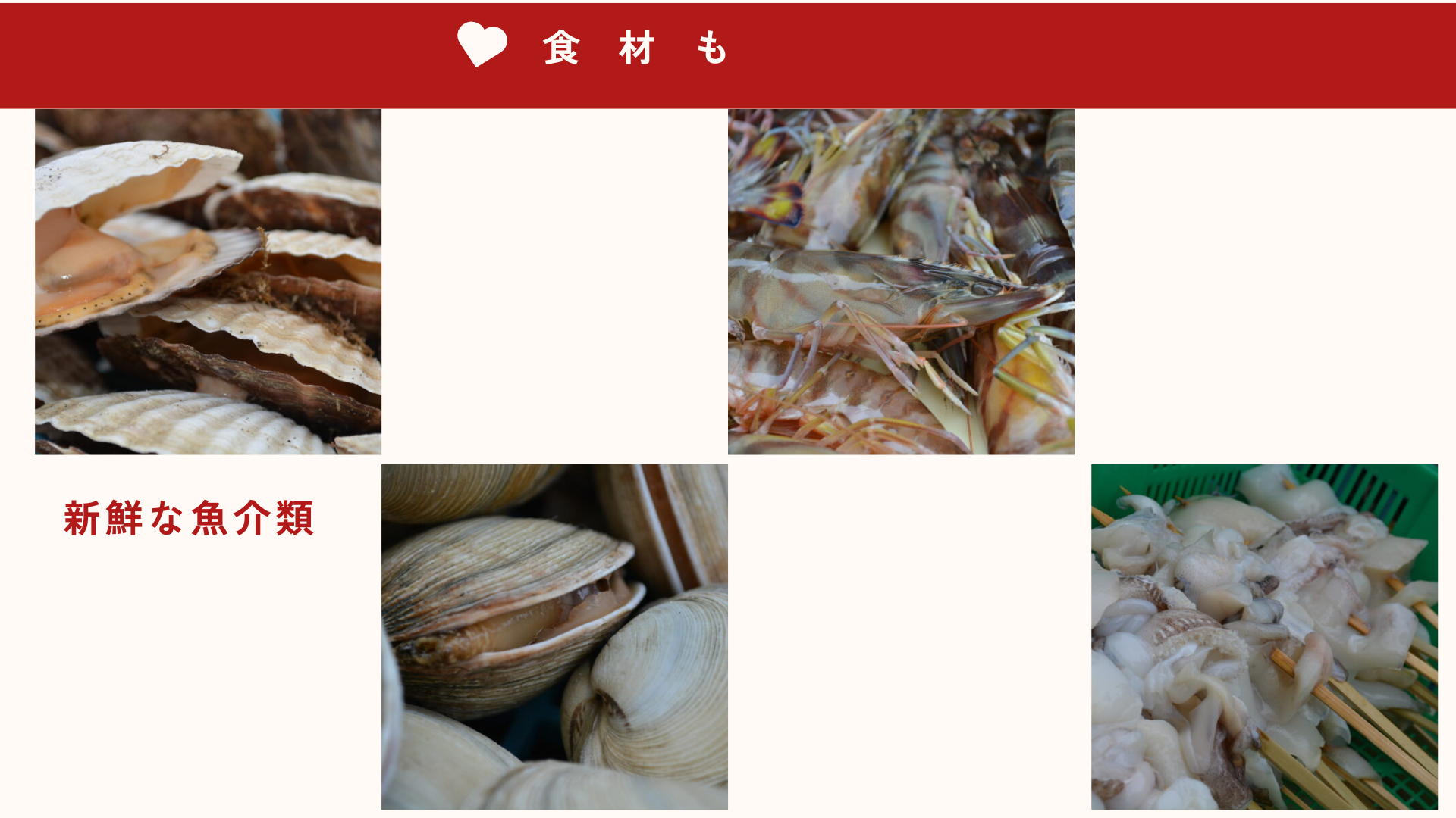 市場には新鮮な魚介類も