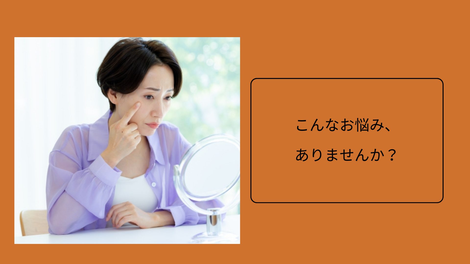 こんなお悩み、ありませんか？