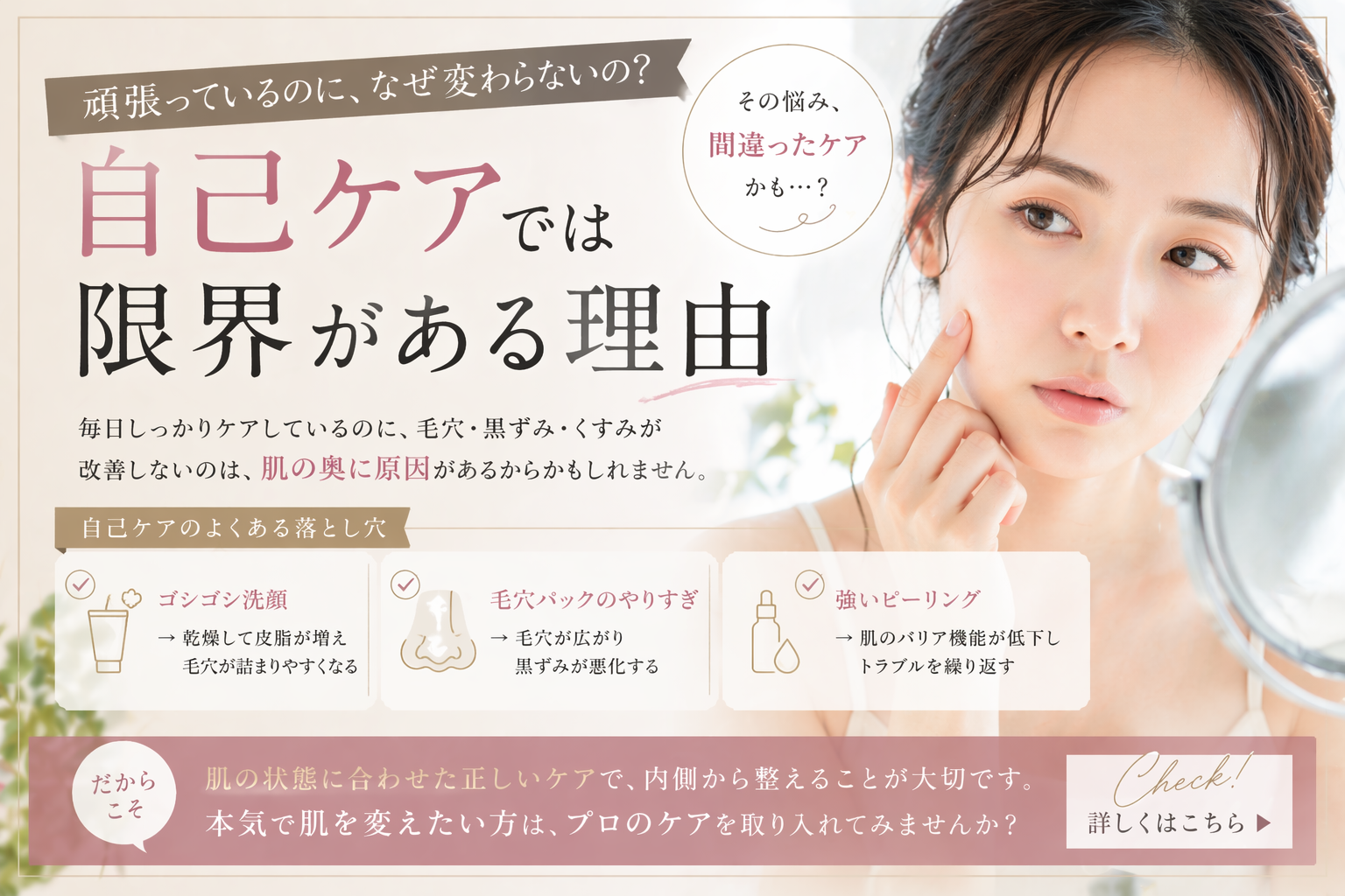 自己ケアでは限界がある理由