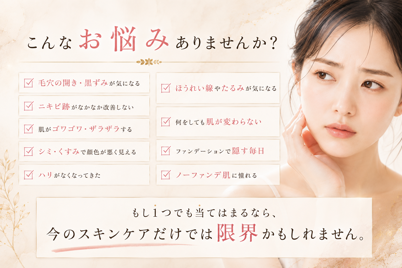 こんなお悩みありませんか？