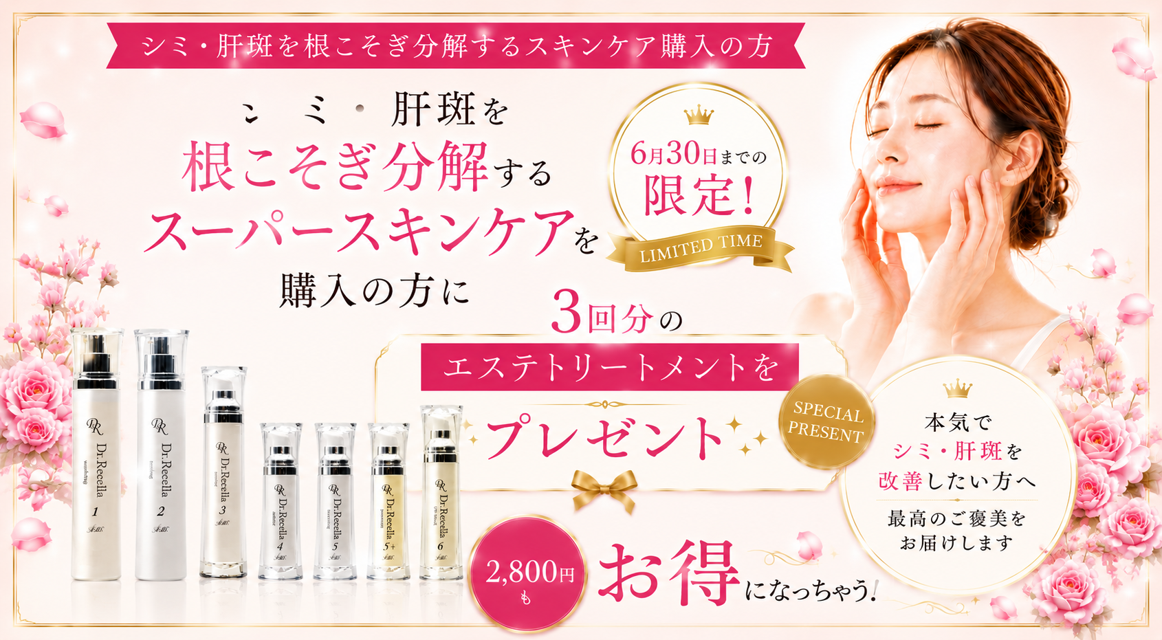 シミ・肝斑・毛穴・ニキビを本気で改善したいあなたへ