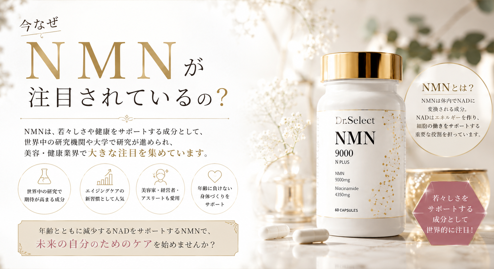 コスメ/ヘルスケア NMN teijin 9000mg 話題のNMNで内側から若々しく！今、Salon de WISHでも人気急上昇中の