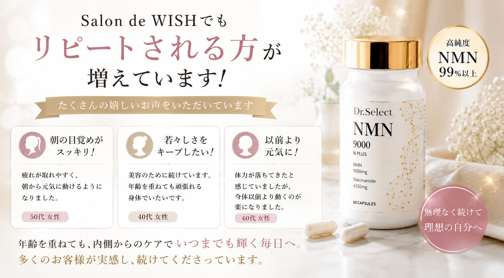 リピートされる方が増えてる