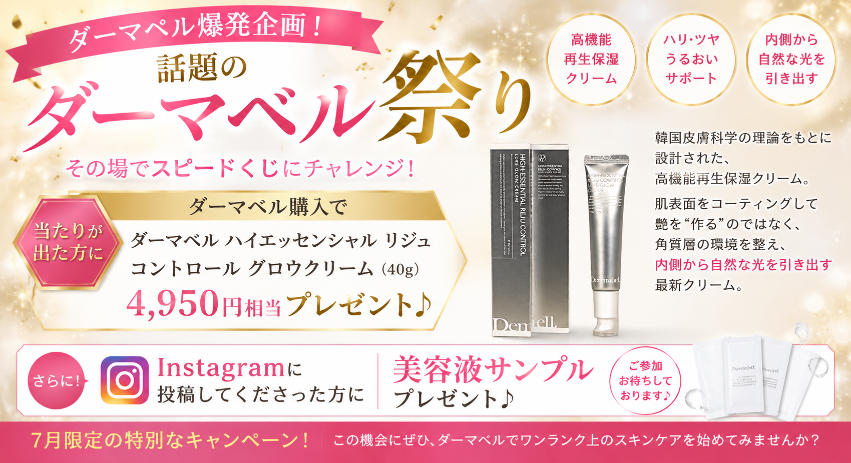 ダーマベル祭り開催!