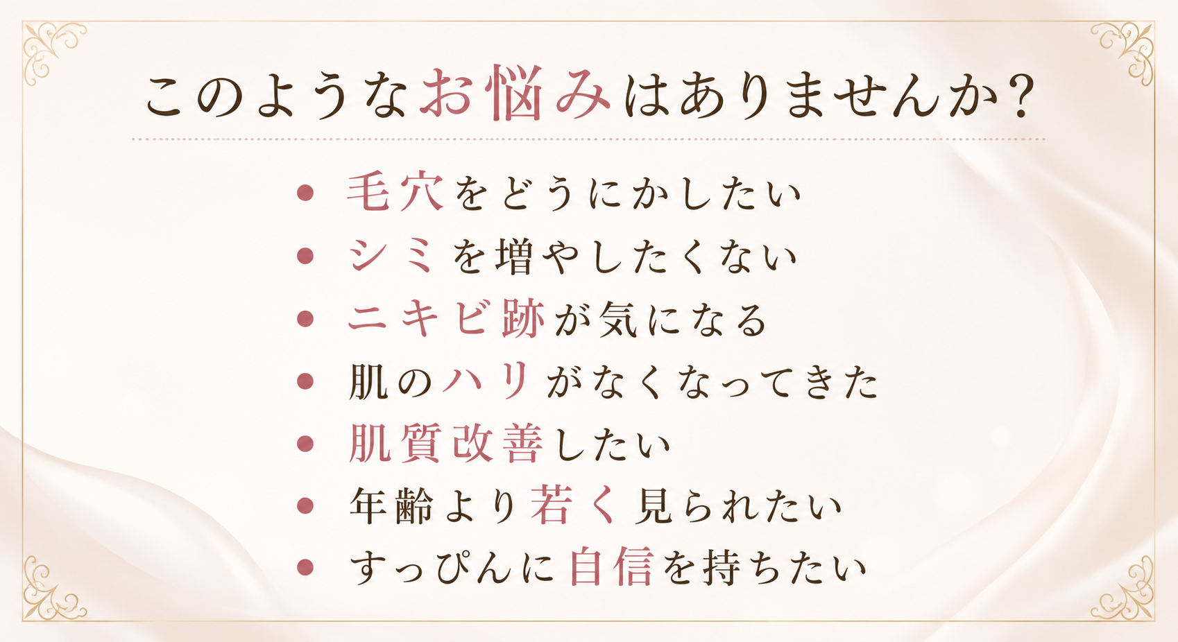 このようなお悩みはありませんか?