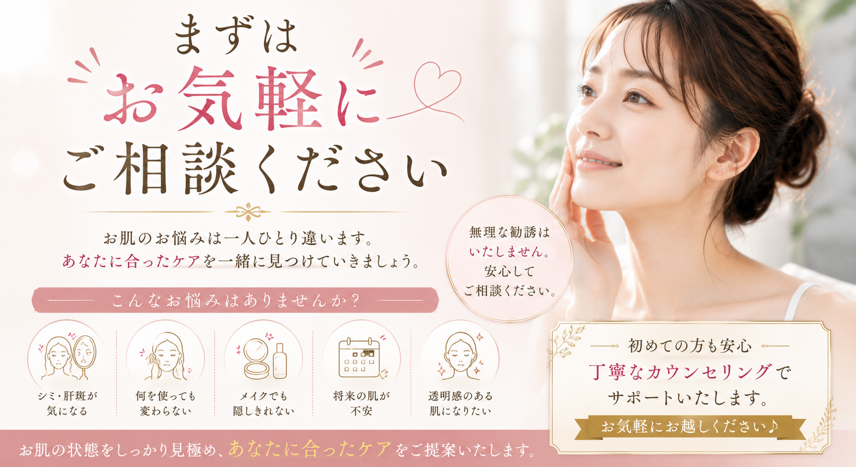 まずはお気軽にご相談ください
