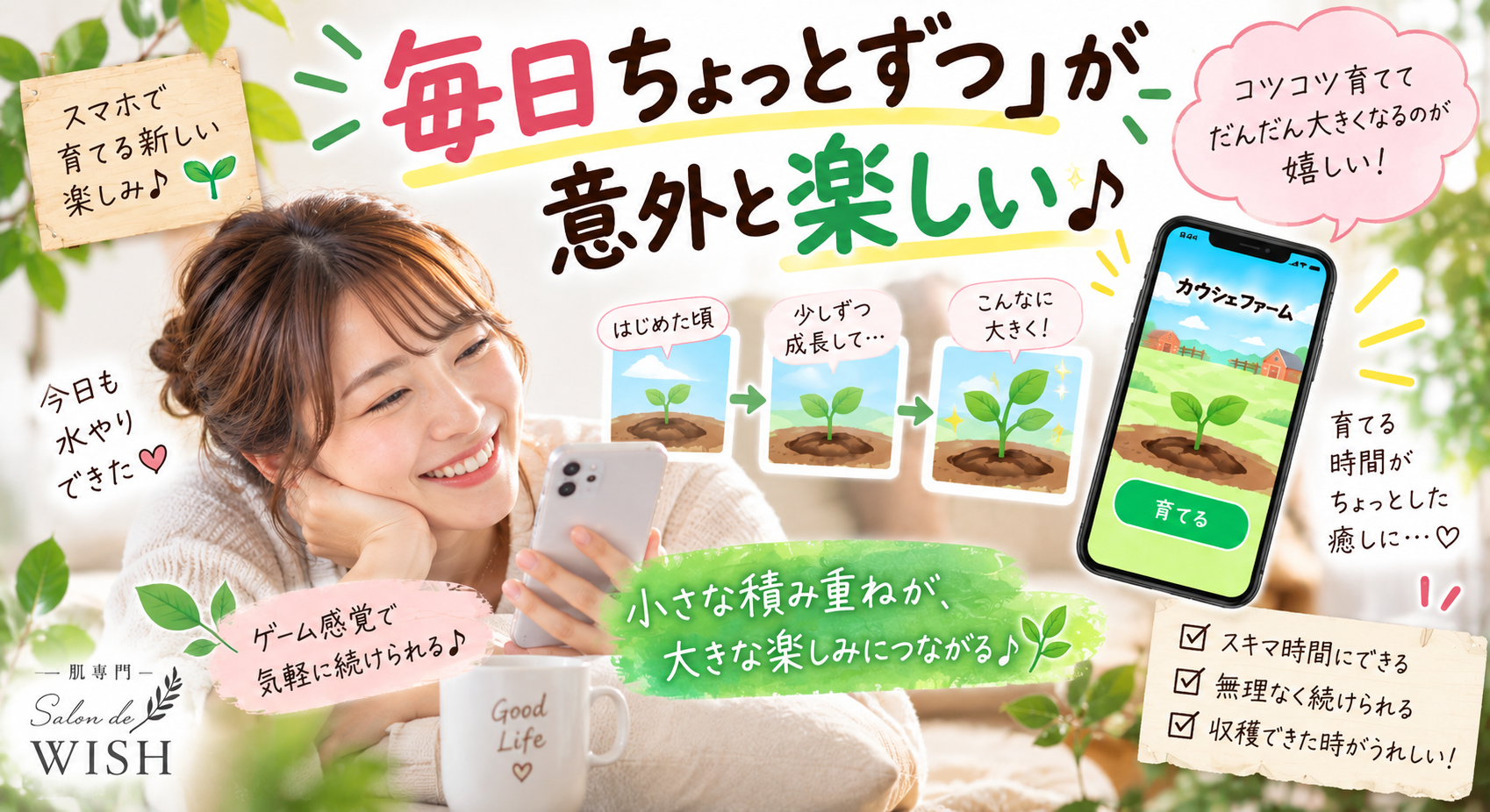 「毎日ちょっとずつ」が意外と楽しい