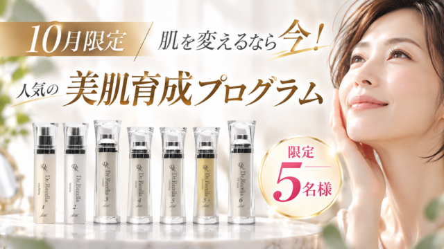 化粧品を変えても、なかなか変わらない…