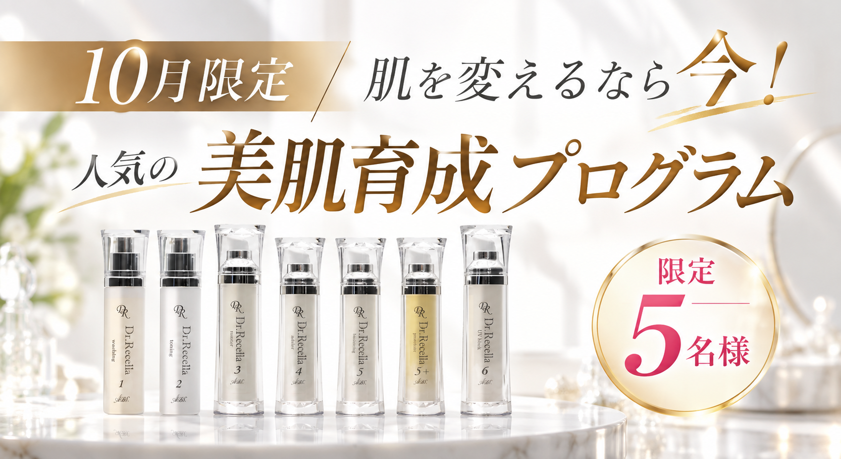 化粧品を変えても、なかなか変わらない…
